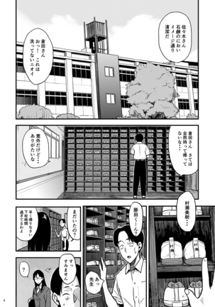 Kimi no Kaori Page #4