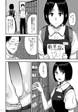 Kimi no Kaori Page #8