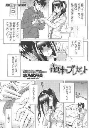 COMIC ペンギンクラブ 2011年2月号 Page #154