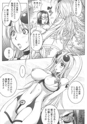 COMIC ペンギンクラブ 2011年2月号 Page #200