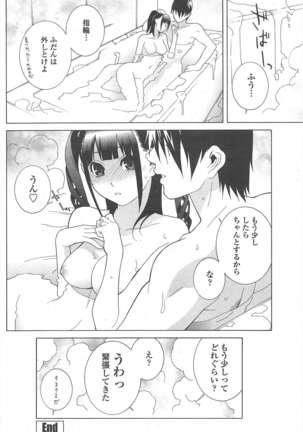 COMIC ペンギンクラブ 2011年2月号 Page #169