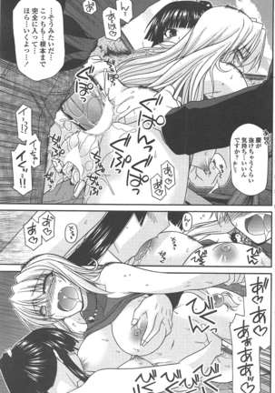 COMIC ペンギンクラブ 2011年2月号 Page #128