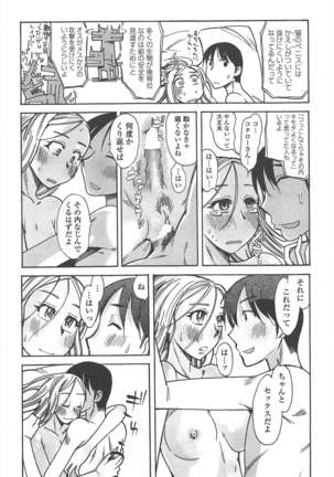 COMIC ペンギンクラブ 2011年2月号 - Page 243