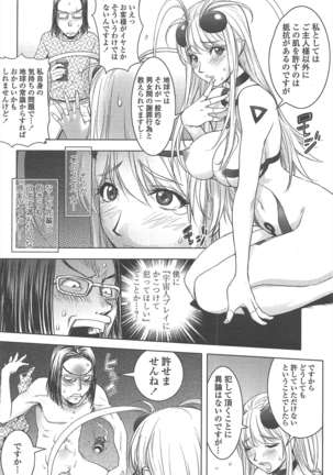 COMIC ペンギンクラブ 2011年2月号 Page #198