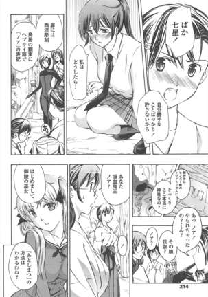 COMIC ペンギンクラブ 2011年2月号 Page #217