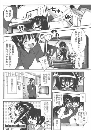 COMIC ペンギンクラブ 2011年2月号 Page #93