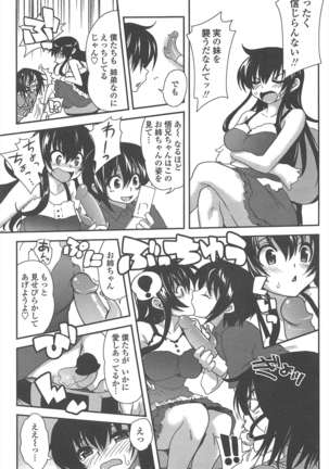 COMIC ペンギンクラブ 2011年2月号 Page #82