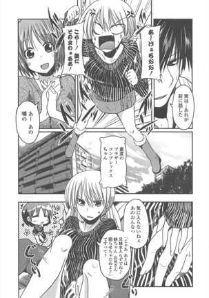 COMIC ペンギンクラブ 2011年2月号 Page #19