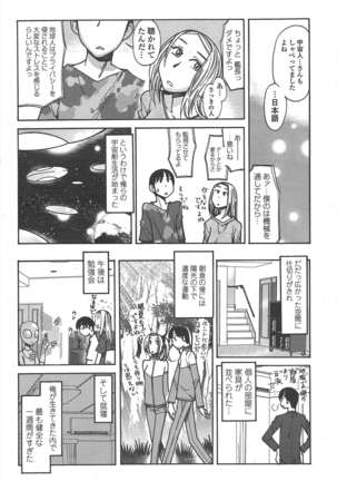 COMIC ペンギンクラブ 2011年2月号 Page #239