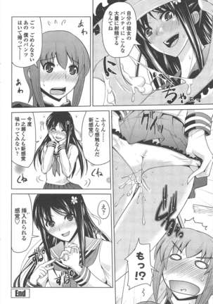 COMIC ペンギンクラブ 2011年2月号 Page #69