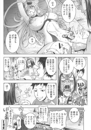 COMIC ペンギンクラブ 2011年2月号 Page #211