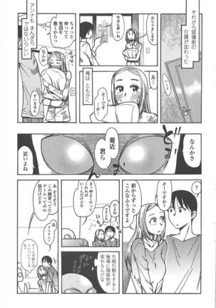 COMIC ペンギンクラブ 2011年2月号 Page #244