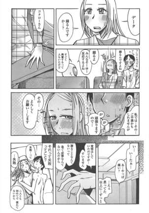 COMIC ペンギンクラブ 2011年2月号 Page #242