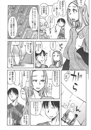 COMIC ペンギンクラブ 2011年2月号 Page #238