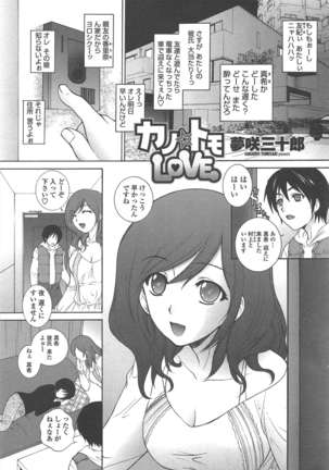 COMIC ペンギンクラブ 2011年2月号 Page #34