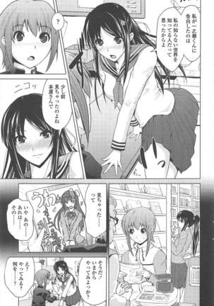 COMIC ペンギンクラブ 2011年2月号 Page #52