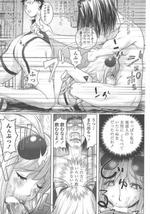 COMIC ペンギンクラブ 2011年2月号 Page #204