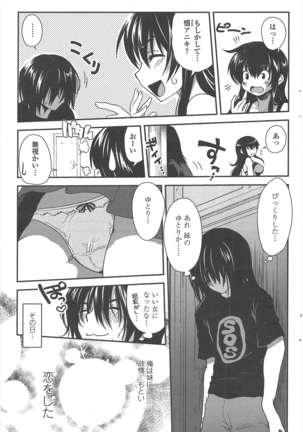 COMIC ペンギンクラブ 2011年2月号 Page #74