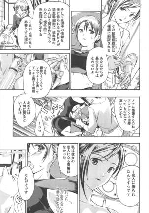 COMIC ペンギンクラブ 2011年2月号 Page #224