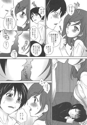 COMIC ペンギンクラブ 2011年2月号 Page #37