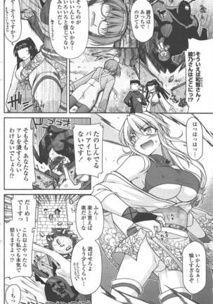 COMIC ペンギンクラブ 2011年2月号 Page #115