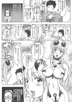 COMIC ペンギンクラブ 2011年2月号 Page #195