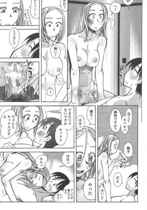 COMIC ペンギンクラブ 2011年2月号 Page #248