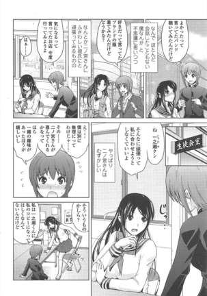 COMIC ペンギンクラブ 2011年2月号 Page #51