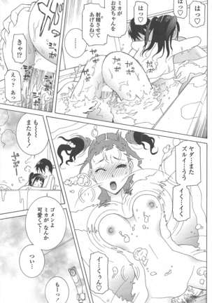 COMIC ペンギンクラブ 2011年2月号 Page #166