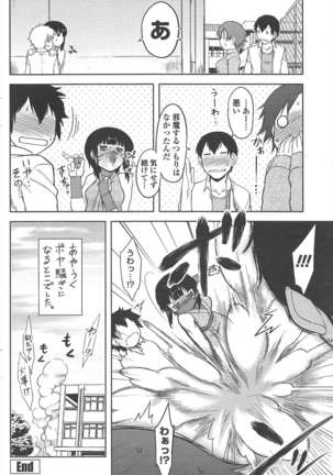 COMIC ペンギンクラブ 2011年2月号 Page #109