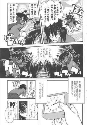 COMIC ペンギンクラブ 2011年2月号 Page #76