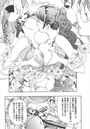 COMIC ペンギンクラブ 2011年2月号 Page #223