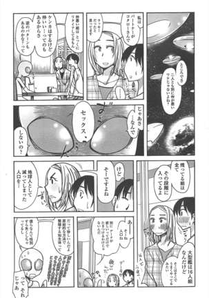 COMIC ペンギンクラブ 2011年2月号 Page #241