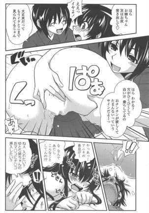 COMIC ペンギンクラブ 2011年2月号 Page #85