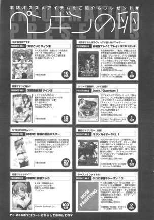 COMIC ペンギンクラブ 2011年2月号 Page #268