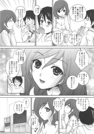 COMIC ペンギンクラブ 2011年2月号 Page #36