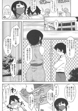 COMIC ペンギンクラブ 2011年2月号 Page #97