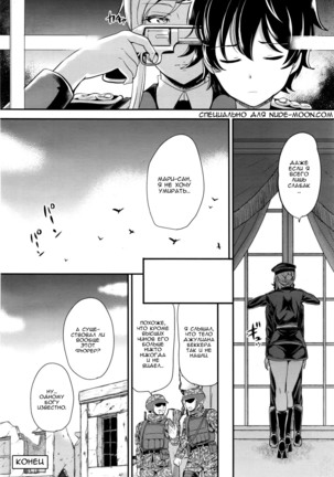 DROPOUT Page #28