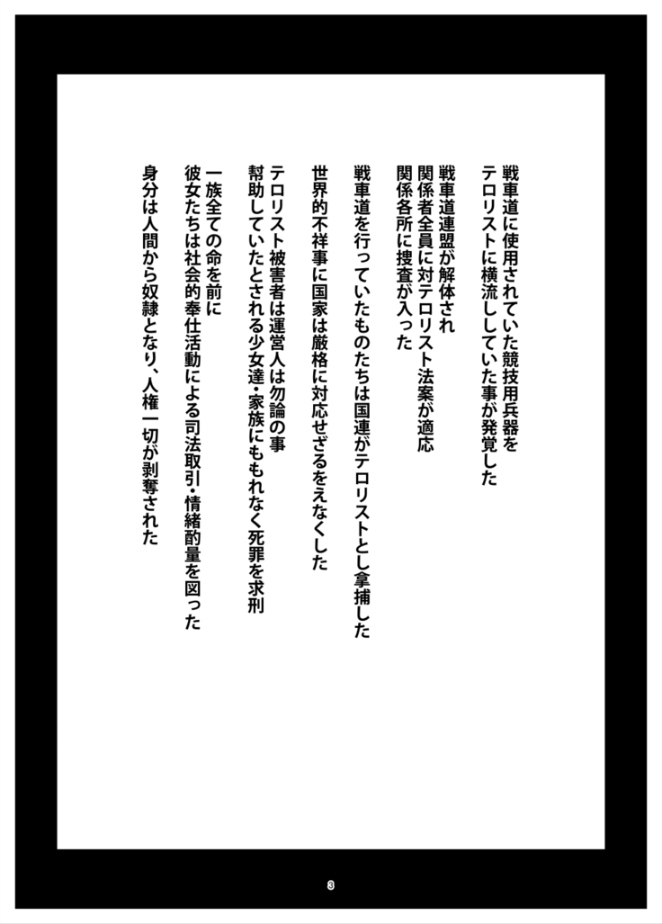 GirlPan Kageki Kichiku Choukyou Copybon