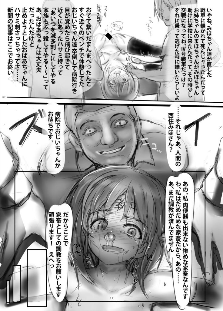 GirlPan Kageki Kichiku Choukyou Copybon