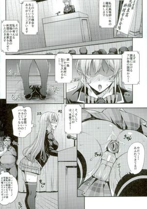 Nakiris Oishiku Meshiagare Page #15