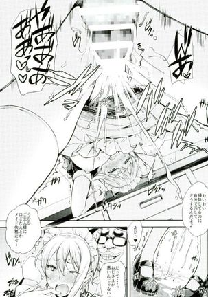 Nakiris Oishiku Meshiagare Page #22