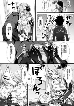 Danchou-chan, Onee-san to "Kozukuri Sex" Shiyokka? - Page 3