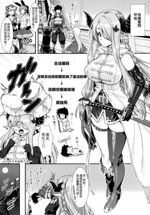 Danchou-chan, Onee-san to "Kozukuri Sex" Shiyokka? - Page 2