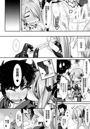 Danchou-chan, Onee-san to "Kozukuri Sex" Shiyokka? - Page 19