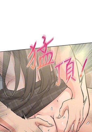 要對媽媽保密唷!-IT'S A SECRET 01-16 CHI https://manhwaroshi.blogspot.com/ Page #186