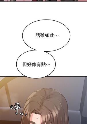 要對媽媽保密唷!-IT'S A SECRET 01-16 CHI https://manhwaroshi.blogspot.com/ Page #76