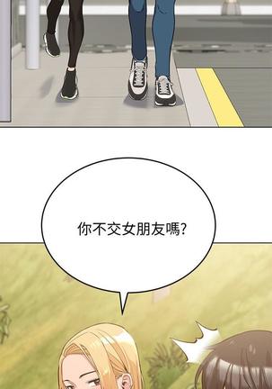 要對媽媽保密唷!-IT'S A SECRET 01-16 CHI https://manhwaroshi.blogspot.com/ Page #22