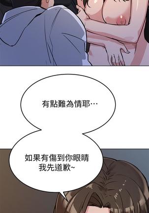 要對媽媽保密唷!-IT'S A SECRET 01-16 CHI https://manhwaroshi.blogspot.com/ Page #64