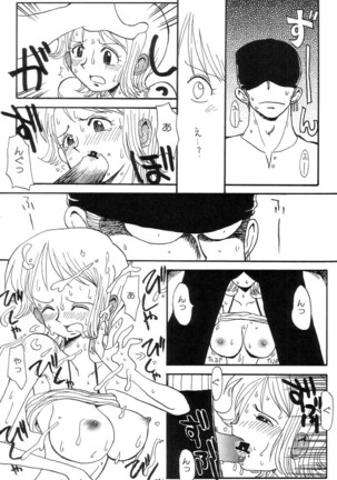 Nami Nami Zoro Zoro Page #17